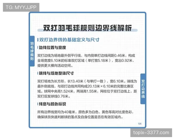 比赛恢复的规则边界：哪些情况下裁判必须鸣哨重启？