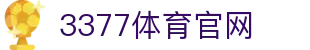 3377体育中国官网 - 实时赛事高清专区